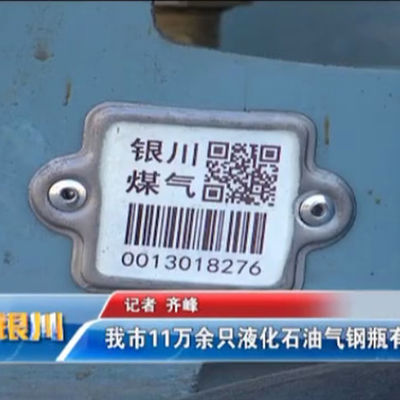 Xiangkang LPG Cylinder Barcode Gas Permanent Outdoor 20 Tahun
